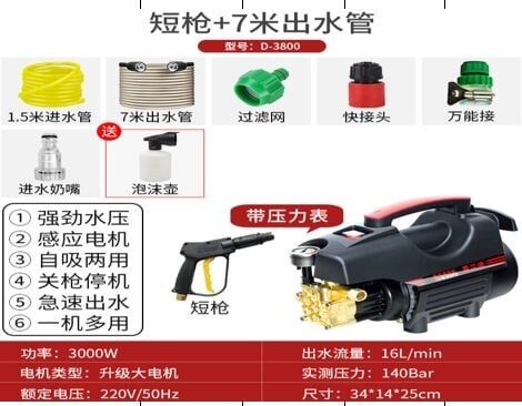 Powermaster PM-37733 Araç Yikama Maki̇nesi̇ Basınçlı Oto Yıkama Makinası