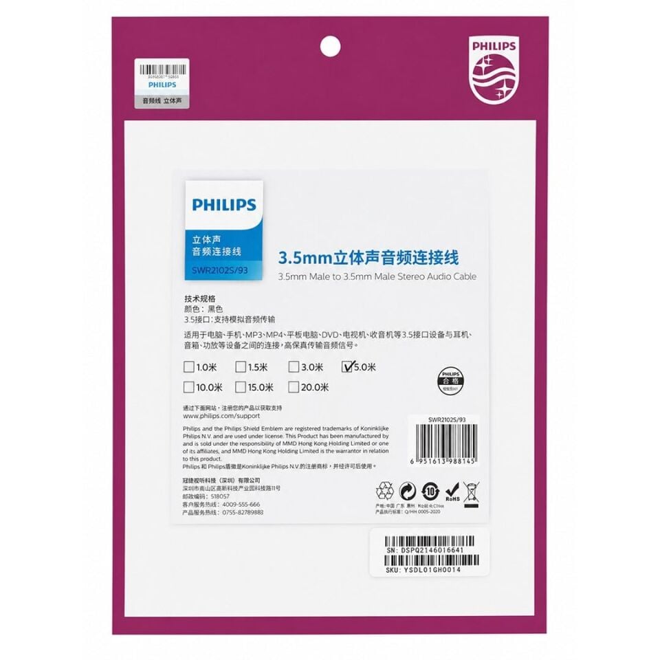 Philips SWR2102S/93 5 Metre 3.5Mm Erkek - Erkek Aux Stereo Ses Kablosu Hi-Fi